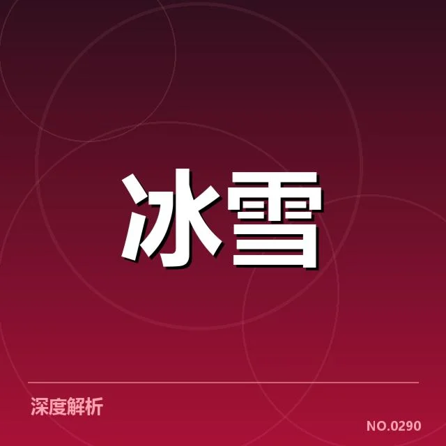 运动科学与恢复手段背后，运动员身体表现提升的科学依据与实践策略