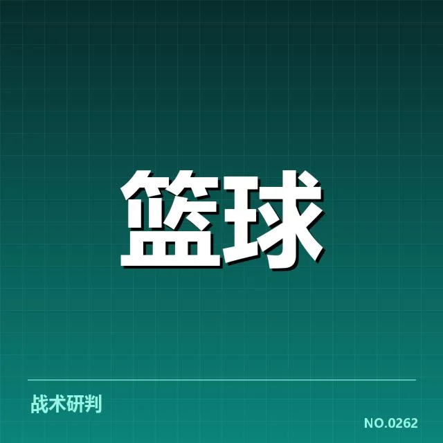 欧洲篮球联赛最新伤病情况：核心阵容受损，竞争格局或将变化