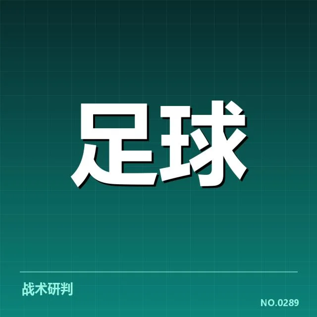 萨尔茨堡红牛轮换策略：球队阵容选择存在哪些疑问